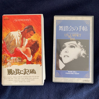 VHS2作品: 舞踏会の手帖、風と共に去りぬ