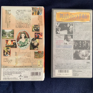 VHS2作品: 舞踏会の手帖、風と共に去りぬの画像
