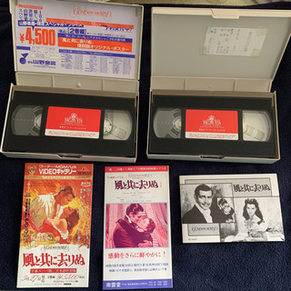 VHS2作品: 舞踏会の手帖、風と共に去りぬの画像
