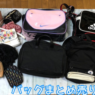 アディダス・NIKE他　カバン13点販売　1点あたり300円　お...