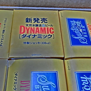 ★未使用特製ビヤージョキー３３０ml★サントリーダイナミック★１０個★箱入り未使用定形文不可★お問い合わせ前プロフィール必読です。の画像