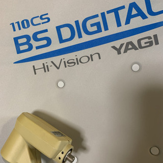 ☆早い者勝ち　BSデジタルハイビジョン受信用アンテナセット　テレビ　アンテナの画像