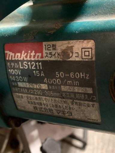 マキタ　トメキリ　刃1枚付