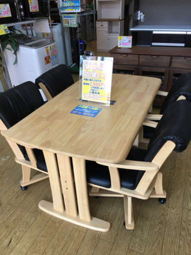 天然木 ダイニング5点セット キャスター付き回転チェア