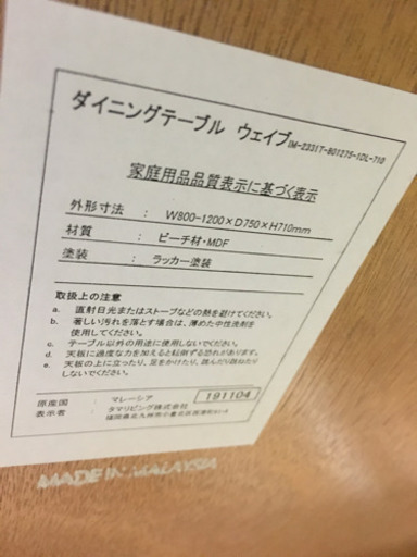 タマリビング 北欧style 伸張式 バタフライ ダイニング3点セット 天然木 ビーチ材 ウェイプ 美品