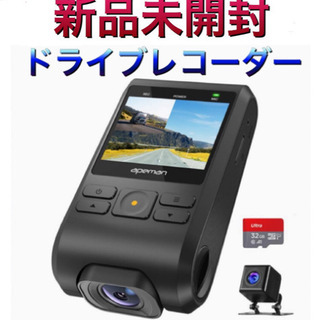 【2020進化版】 APEMAN ドライブレコーダー 前後カメラ...