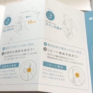 ili自動翻訳機　日本語→英語、中国語、韓国語の画像