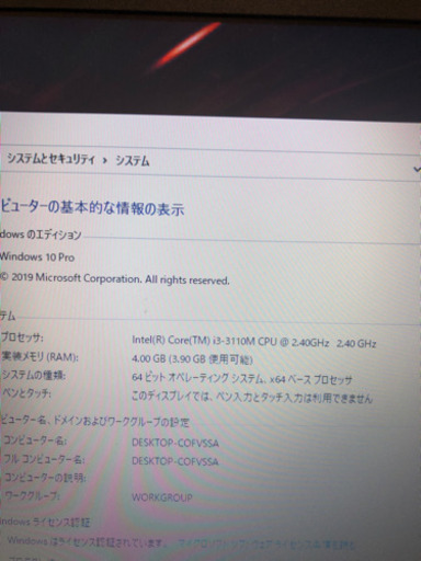 dynabook Satellite B553/J office2016（8）