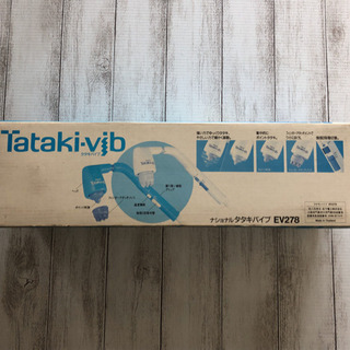 ナショナル　タタキバイブ　EV278