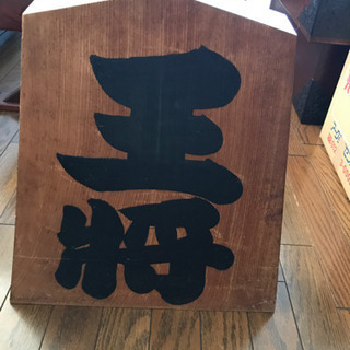 王将のオブジェ