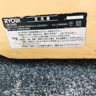 現在取り引き中　芝刈り機の画像
