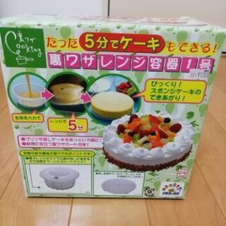 たった5分でケーキも作れる！裏ワザレンジ容器1号