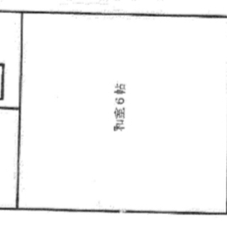  ★倉庫・工場★　池田市天神　３．６３坪　 #工場　#倉庫　#倉庫工場