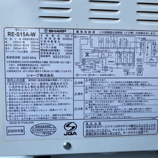 電子レンジ　シャープ　値下げしました！の画像