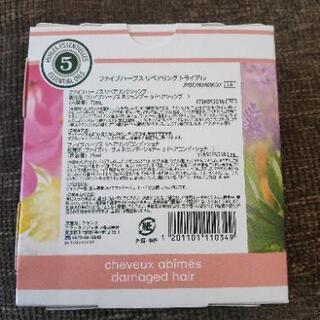 ロクシタンファイブハーブス リペアリングトライアル♪の画像