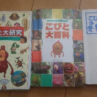 こびとづかん 3冊 なばたとしたか作