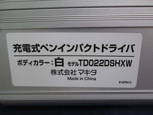 マキタ　充電ペンインパクト　TD022DSHXW　新品