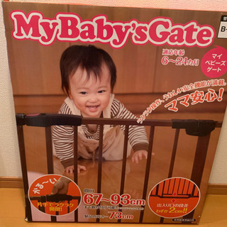 ベビーフェンス