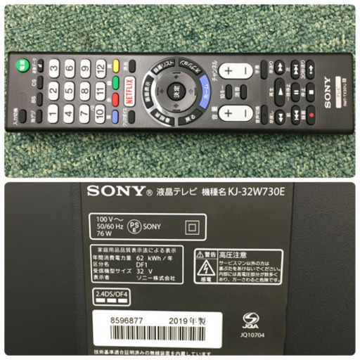 配達無料地域あり＊ソニー 液晶テレビ ブラビア 2019年製＊32型＊