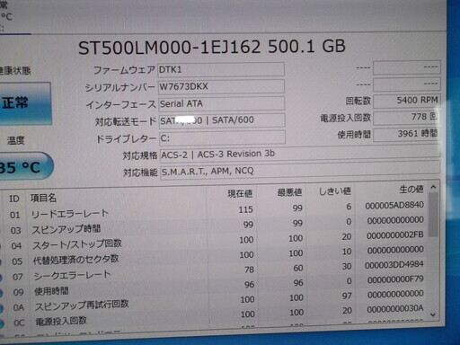 SSHD500GB搭載
