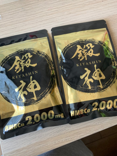 鍛神　サプリメント