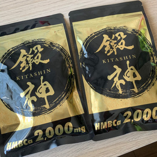 鍛神 鍛神 サプリメント