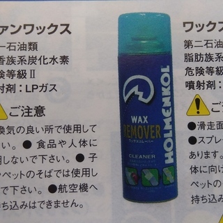 スキー板メンテナンス用品の画像