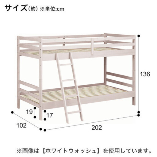 木製二段ベッド　1組目