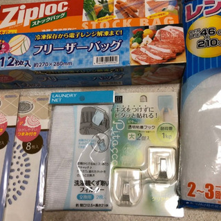 生活用品まとめ売りの画像