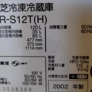 TOHSHIBA 1人暮らし用 美品 清掃済の画像