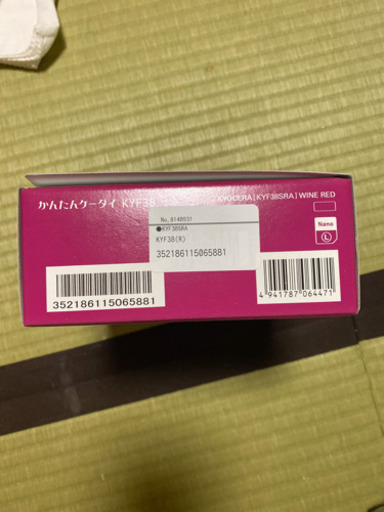 激安‼️au かんたん携帯　KYOCERA