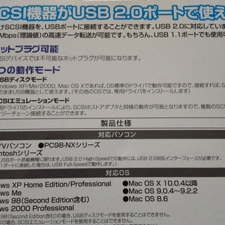 SCSI→USB2.0変換ケーブルの画像