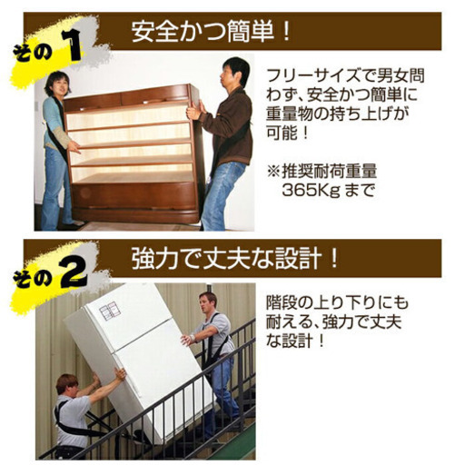 キャリーラクダ　二人で100Kg以上のものを軽々運べます！