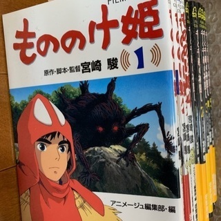 もののけ姫1〜4巻　宮崎駿