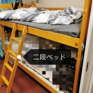 2段ベッド　二段ベッド