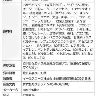 レッドスムージー 置き換えダイエット ２箱の画像