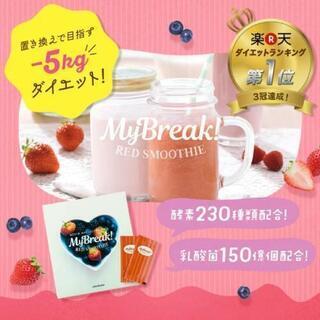 レッドスムージー 置き換えダイエット ２箱