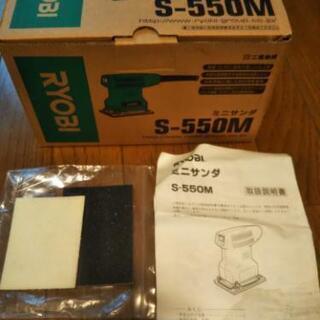 RYOBIミニサンダの画像