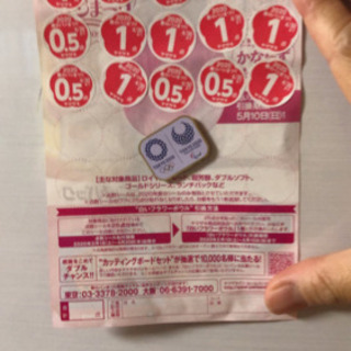 ヤマザキパン　シール　12.5点分