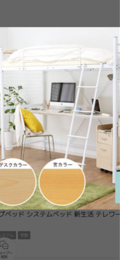 ロフトベッド ハイベッド　デスク付き 宮付き システムベッド パイプ 机付き