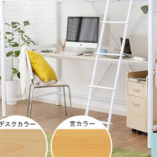ロフトベッド ハイベッド　デスク付き 宮付き システムベッド パ...