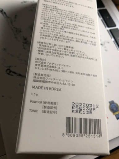 ビタブリッドC ヘアートニック　ヘアーパウダー　110ml EX新品