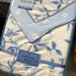 綿毛布 京都西川