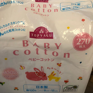 ベビーコットン270枚
