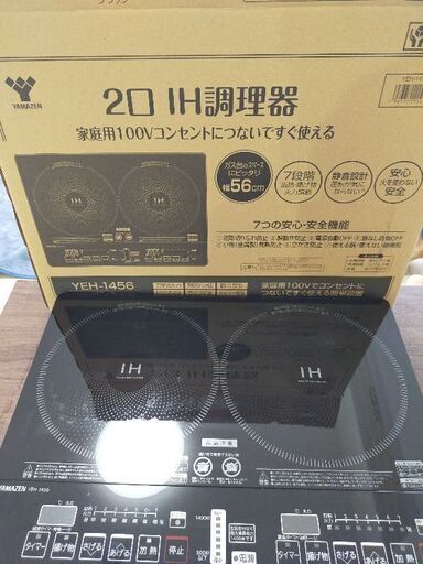 【1年使用】2口　IH 調理器