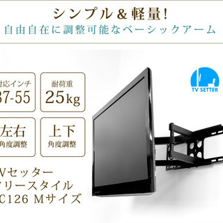 【新品‼︎未使用‼︎】テレビ 壁掛け 金具 アーム式 TVセッタ...