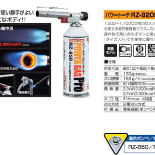 新品未使用のガスバーナー