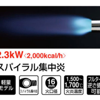 新品未使用のガスバーナーの画像