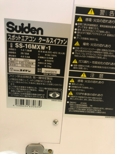 Suidenポータブルスポットエアコン【複数購入頂きました】