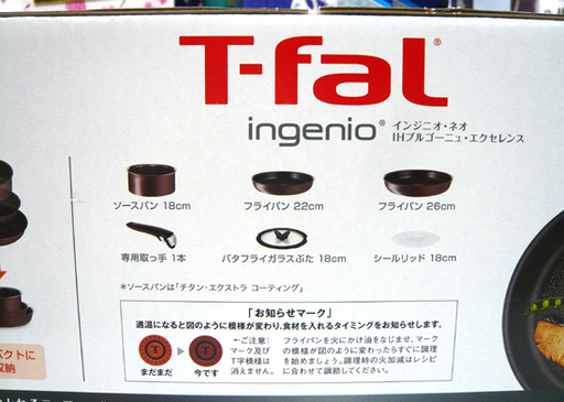 札幌 値下げ！　新品 ティファール インジニオ・ネオ IH ブルゴーニュ エクセレンス セット6 L66691 T-fal IH対応 